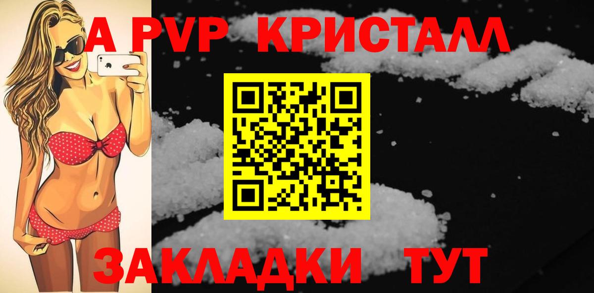 A PVP VHQ  Alpha PVP  Домодедово  A-PVP СК КРИС  Вход с VPN  APVP Соль 