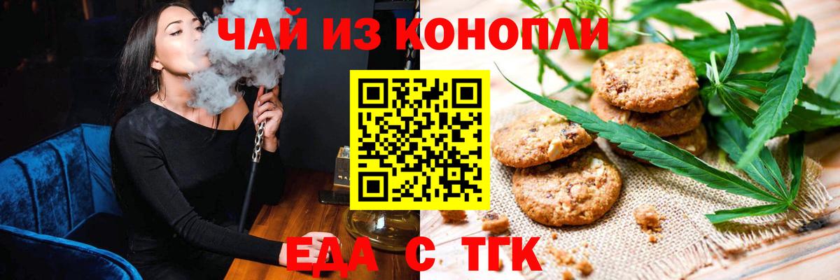 Домодедово  Canna-Cookies конопля  Вход с VPN 