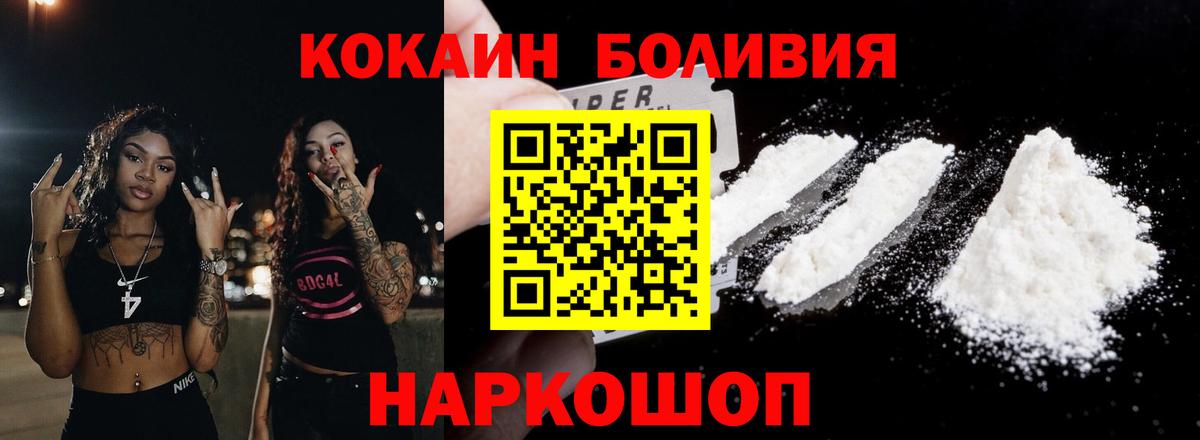 Кокаин Перу  COCAIN FishScale  Домодедово  Вход с VPN 