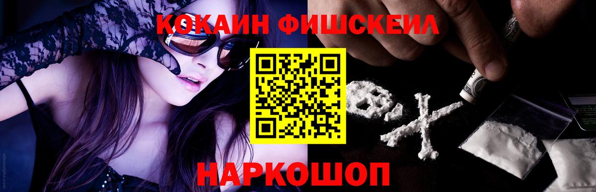 Кокаин VHQ Домодедово