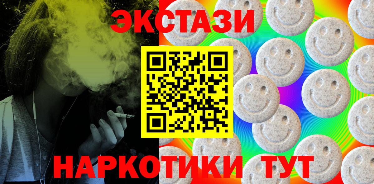 Экстази mix  мега рабочий сайт  Домодедово  ЭКСТАЗИ 280 MDMA  Вход с VPN 