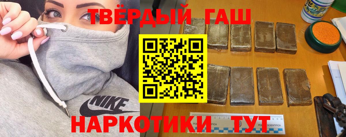 ГАШИШ убойный Домодедово