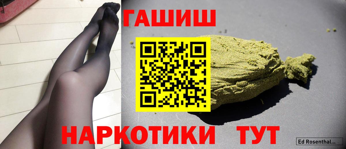 где купить   Вход с VPN  ГАШИШ убойный  ГАШ  Домодедово  ГАШИШ Ice-O-Lator 