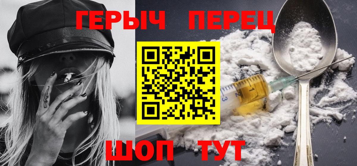 Домодедово  ГЕРОИН  Вход с VPN  ГЕРОИН хмурый 