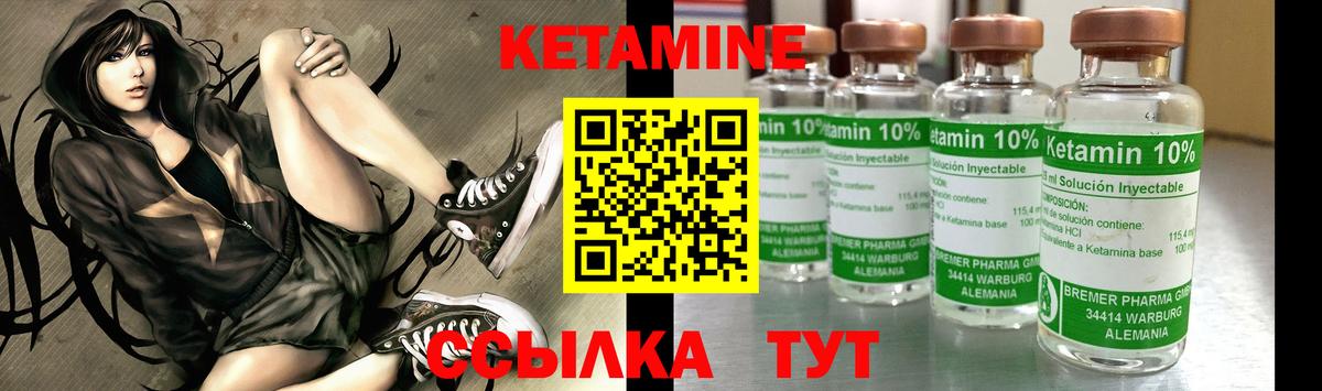 Кетамин VHQ  Вход с VPN  Домодедово  КЕТАМИН VHQ 