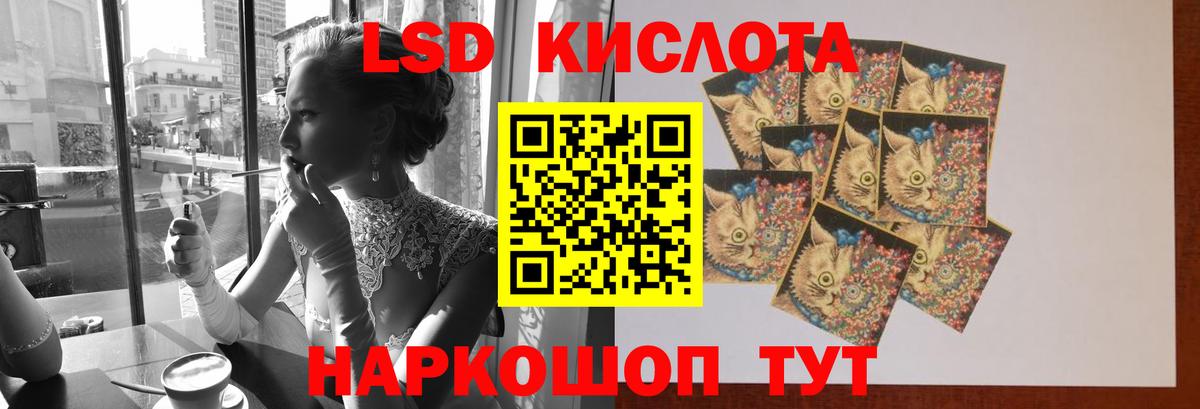 Лсд 25 экстази кислота Домодедово