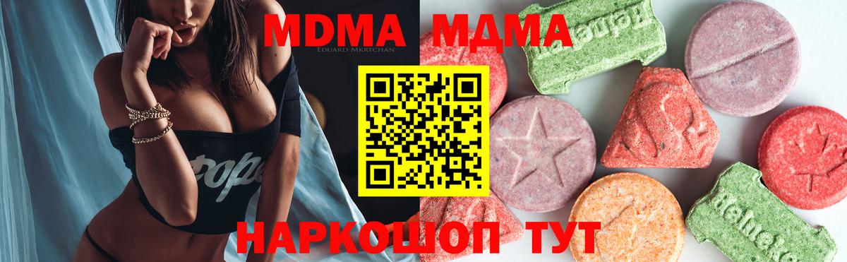 MDMA Molly Домодедово