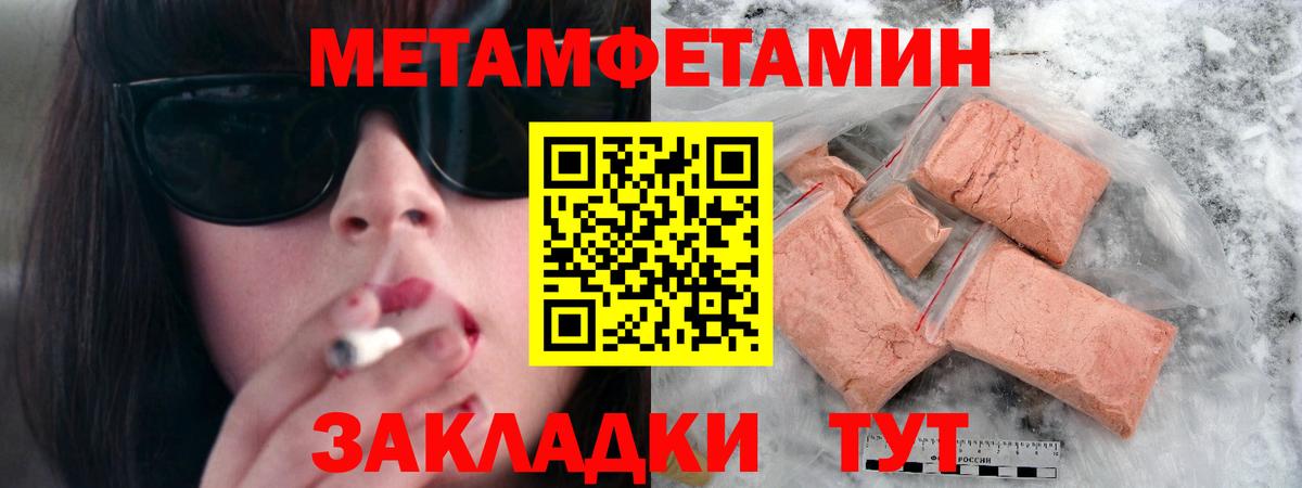Первитин кристалл Домодедово