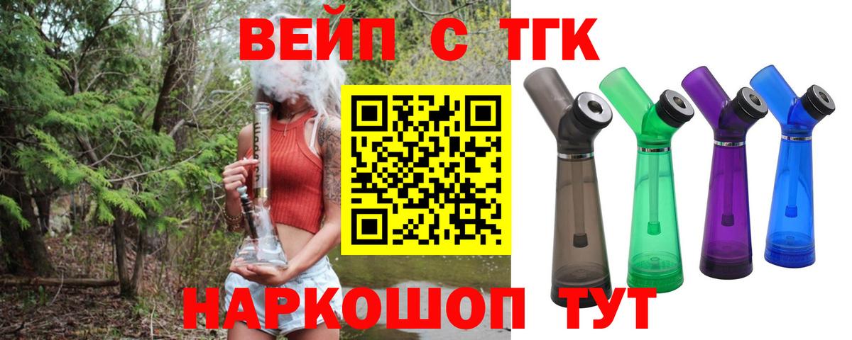 Дистиллят ТГК концентрат Домодедово