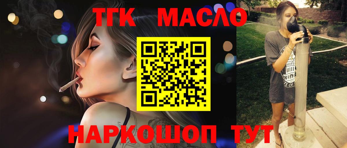цена наркотик  Вход с VPN  Домодедово  ТГК вейп 